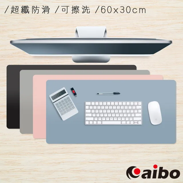 滑鼠墊推薦 【aibo】超纖防滑可擦洗 素色皮革滑鼠墊