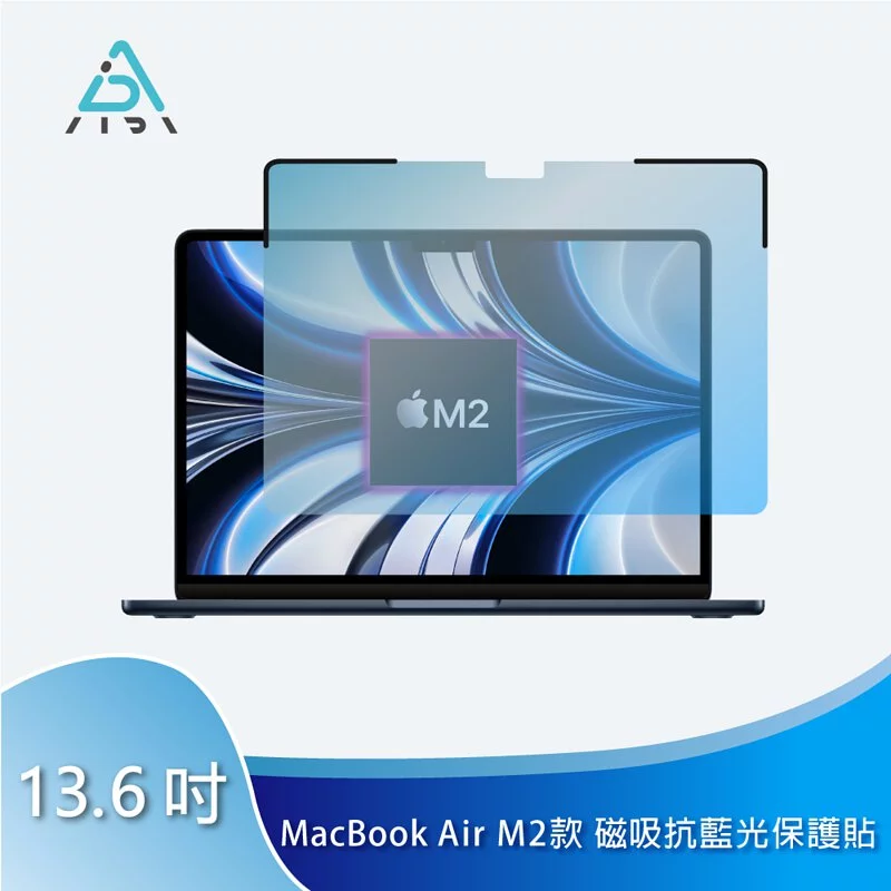 【AIDA】MacBook Air 13.6吋 磁吸抗藍光保護貼